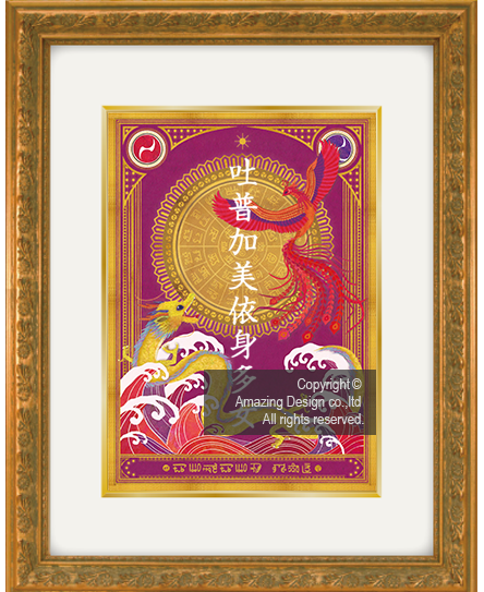 龍の絵・風水開運の灯り絵『龍と鳳凰』