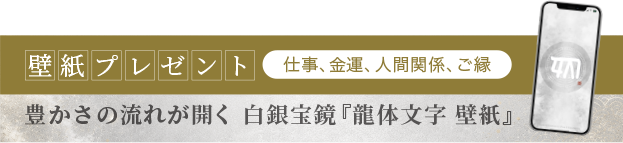 龍体文字の無料体験はこちら
