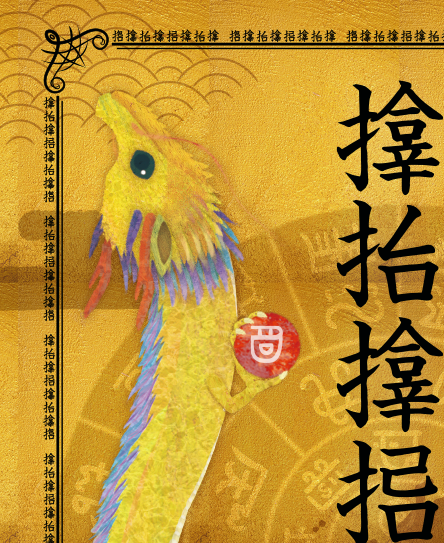 龍の絵・風水開運の灯り絵『サンバラサムハラ双龍』