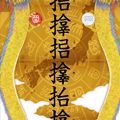 龍の絵・風水開運の灯り絵『サンバラサムハラ双龍凰』