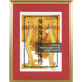龍の絵・風水開運の灯り絵『サンバラサムハラ双龍』