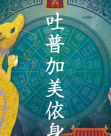 龍の絵・風水開運の灯り絵『龍宮』