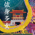 龍の絵・風水開運の灯り絵『龍宮』