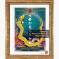 龍の絵・風水開運の灯り絵『龍宮』