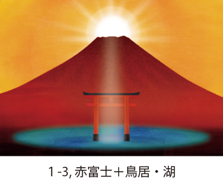 風水絵画『赤富士の絵』