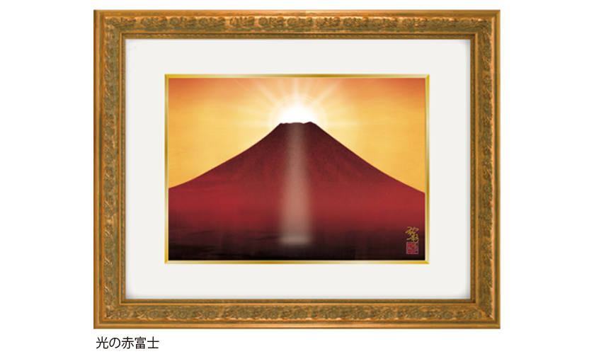 開運招福・風水絵画『赤富士の絵』